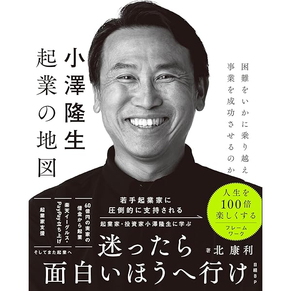追われ者: こうしてボクは上場企業社長の座を追い落とされた